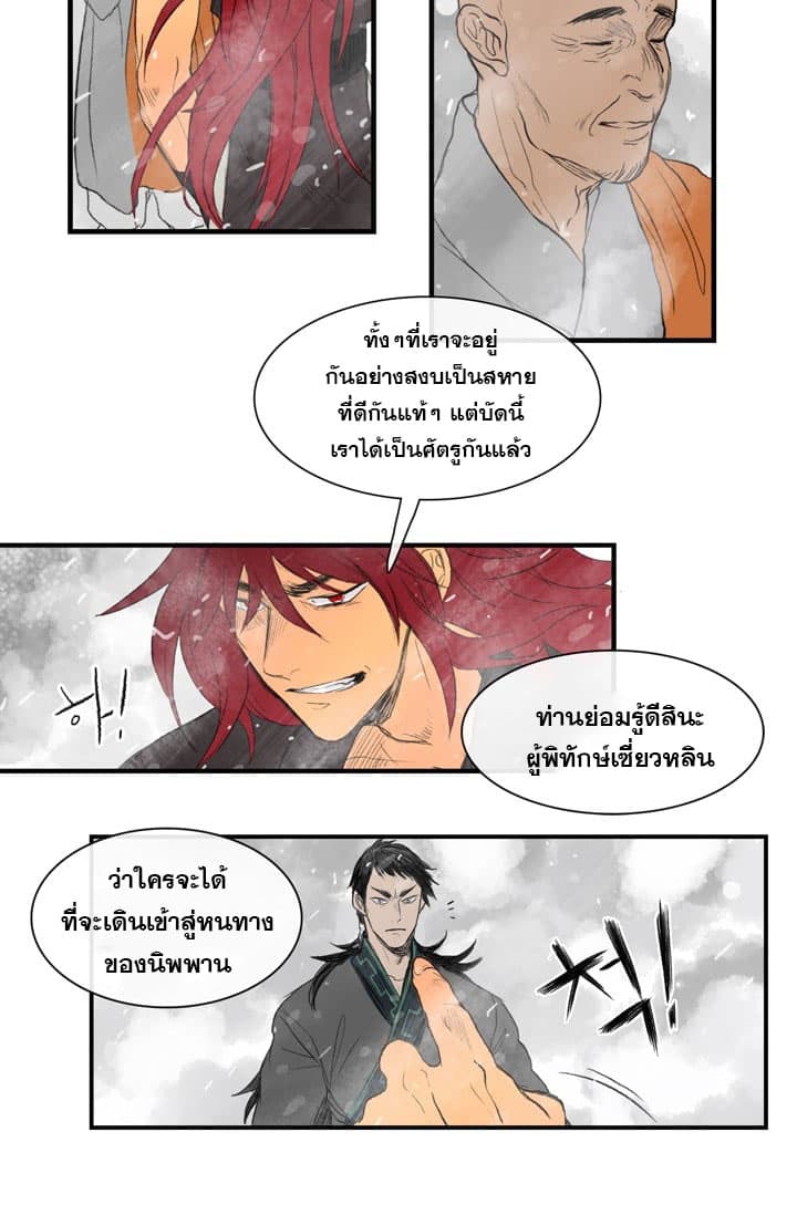 The Scholar's Reincarnation 1-1