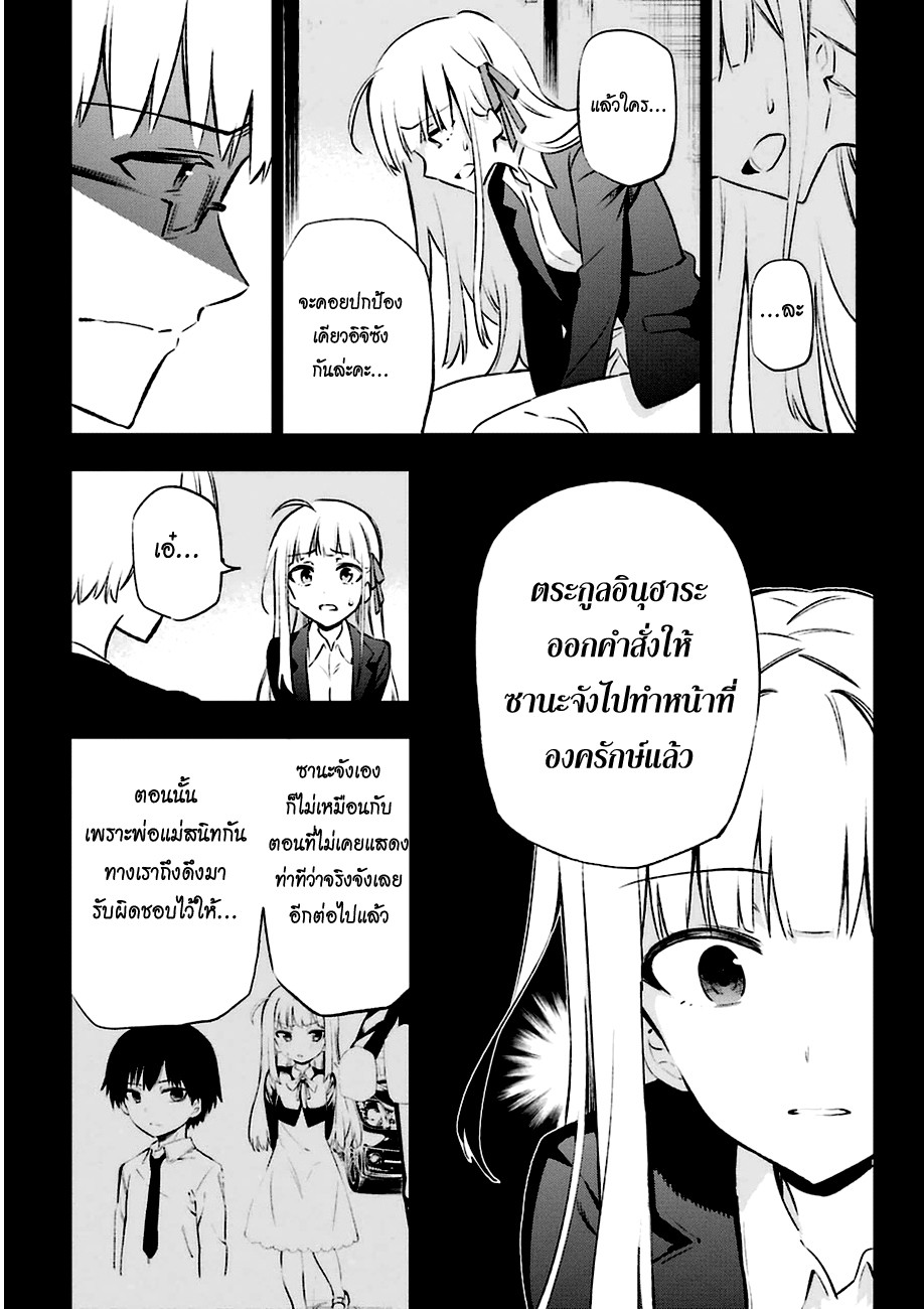 Urami Koi, Koi, Urami Koi 12-เส้นทางรักของวัวก็ยังอีกยาวไกล