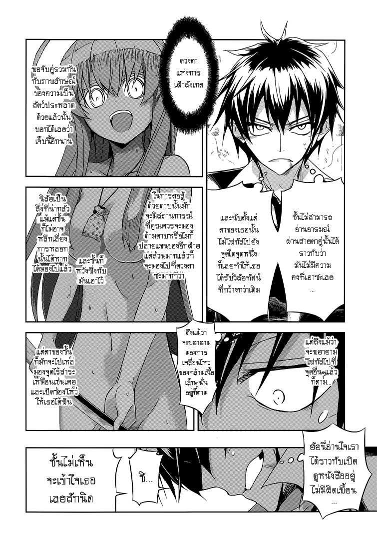 Busou Shoujo Machiavellianism 15-15