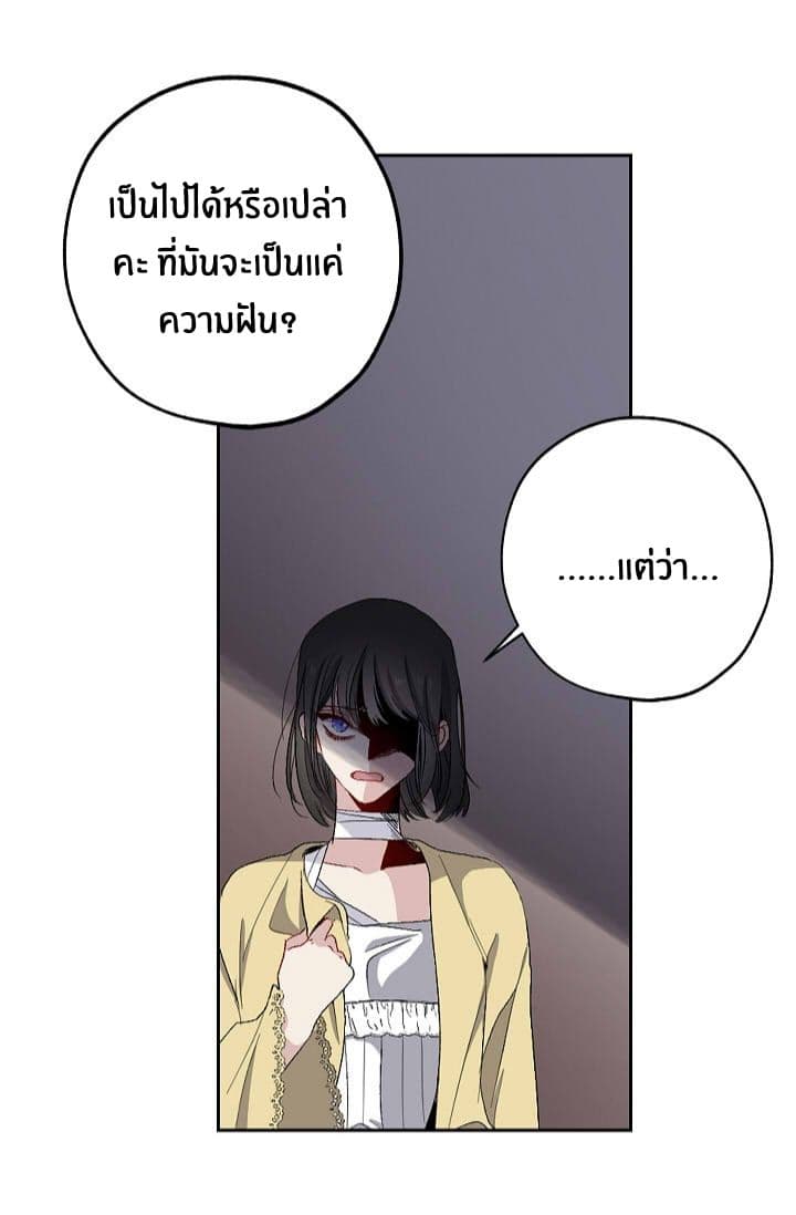 The Tyrant's First Love 14-14