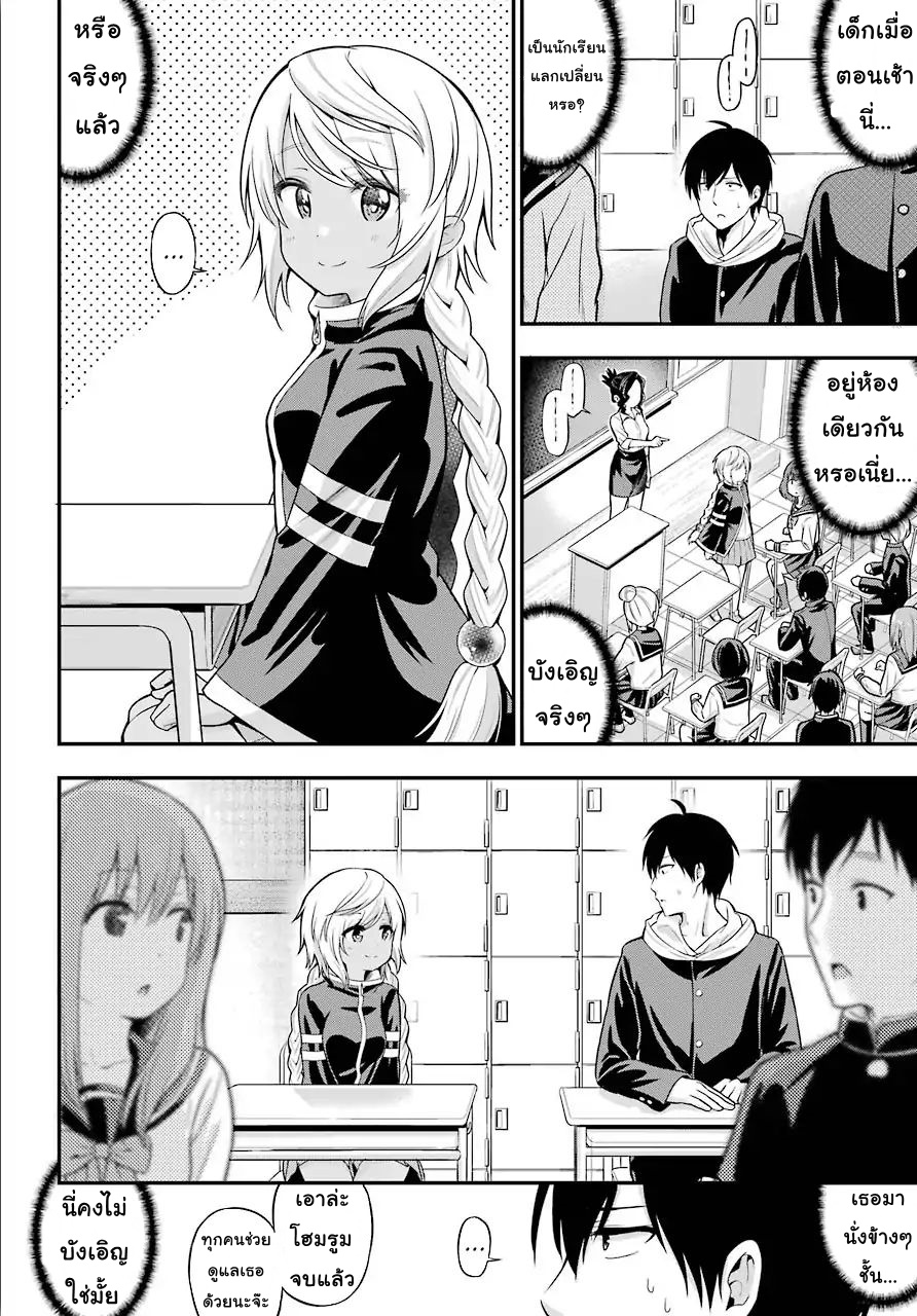 Yonakano Reijini Haremu Wo 12-School Days with the Foreign Princess