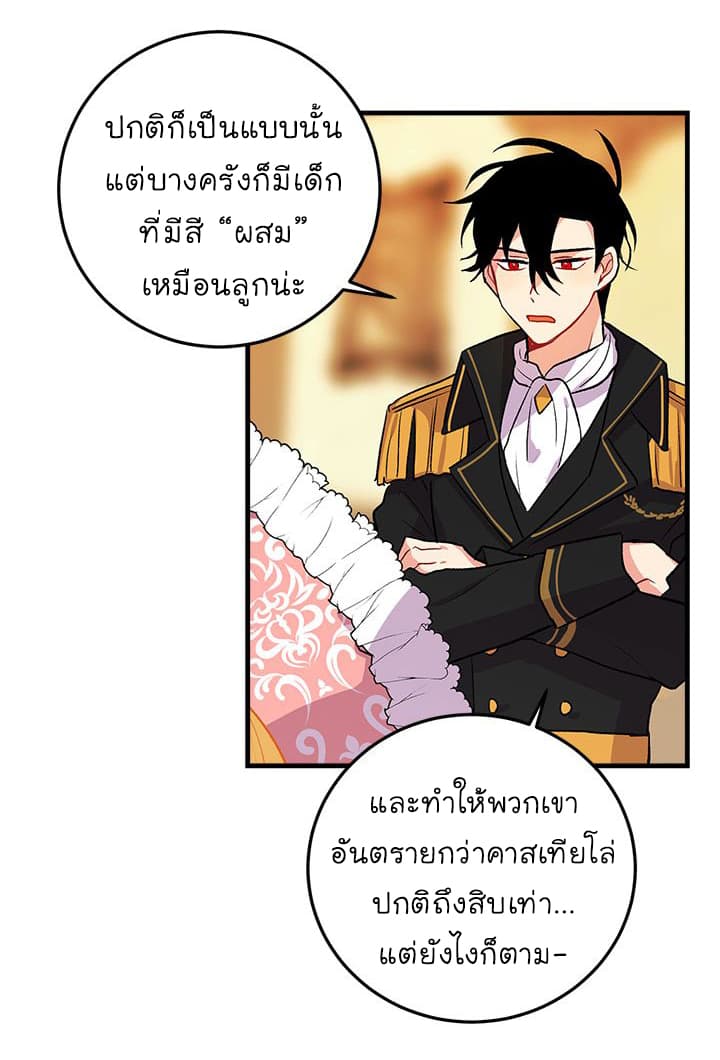 I Am a Child of This House ฉันคือลูกบ้านหลังนี้ 7-7