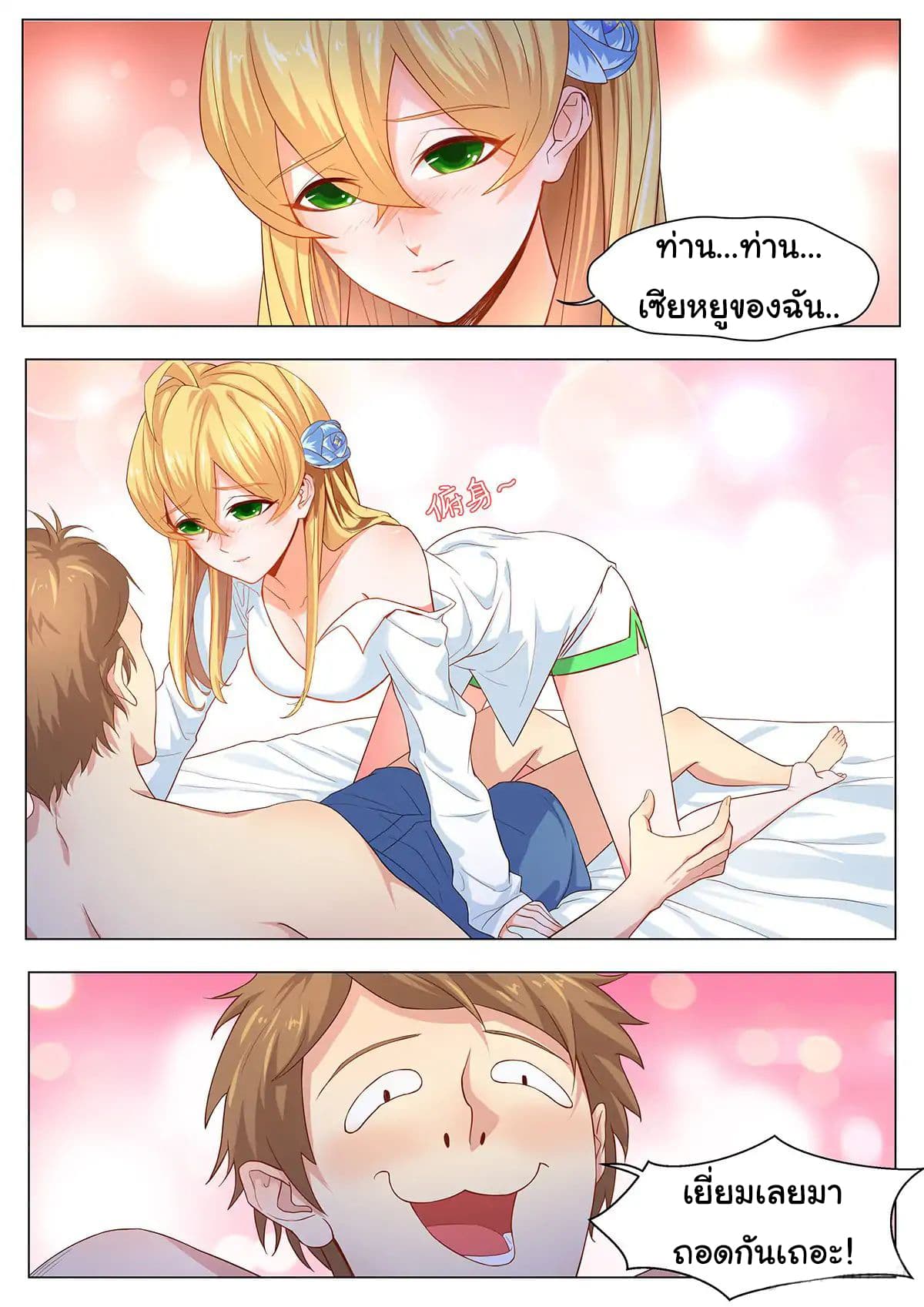 My Milky Way Love Story 1-1