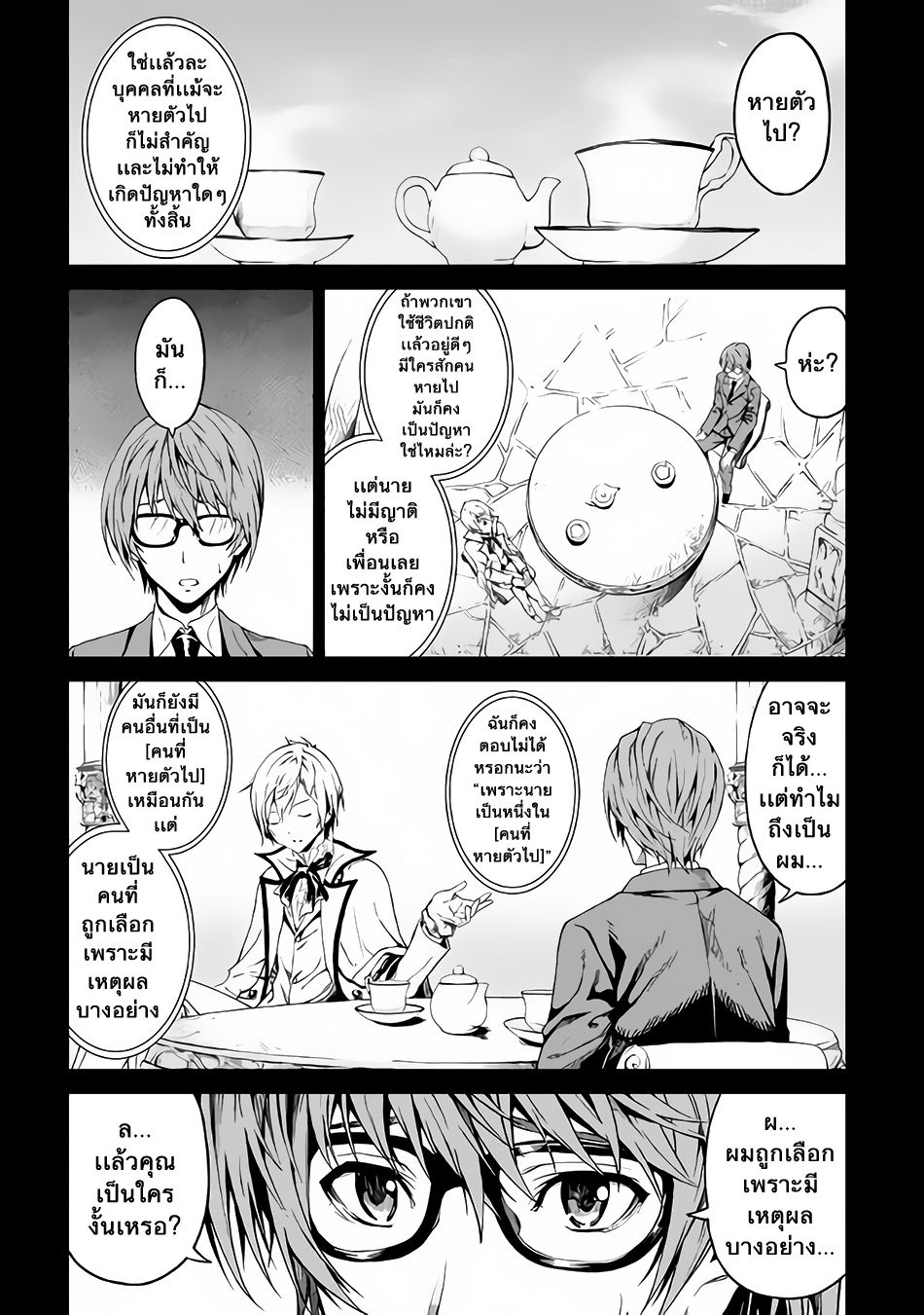 Souzai Saishuka no Isekai Ryokouki 1-1