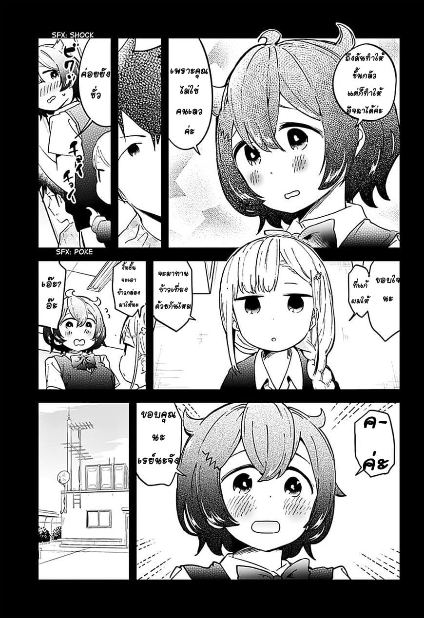 Aharen-san wa Hakarenai 20-20