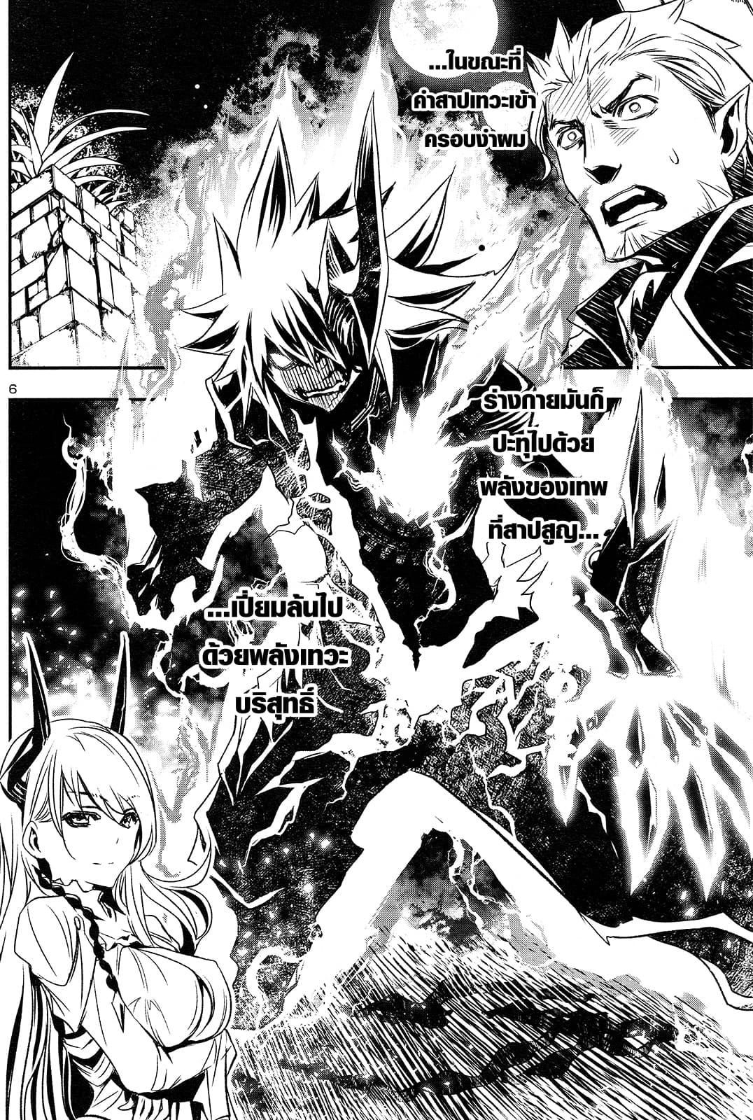 Shinju no Nectar หยาดแห่งธาริณี 2-สายฟ้าของอินดร้า