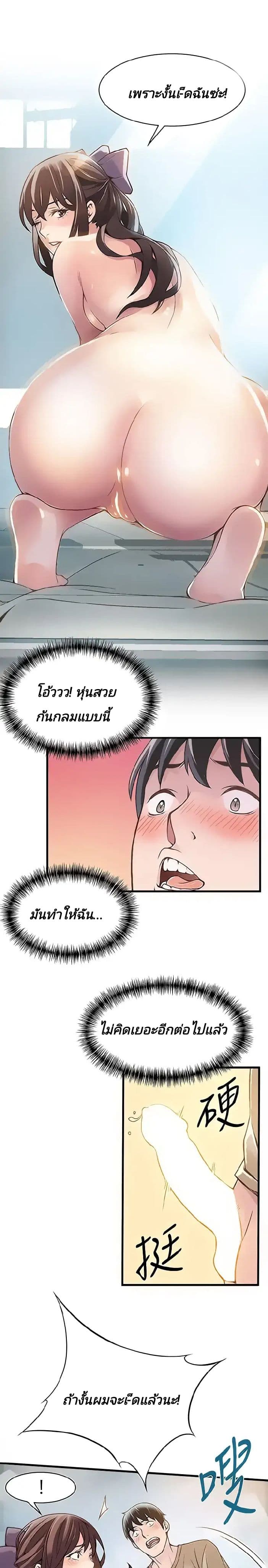 Weak Point 9-9