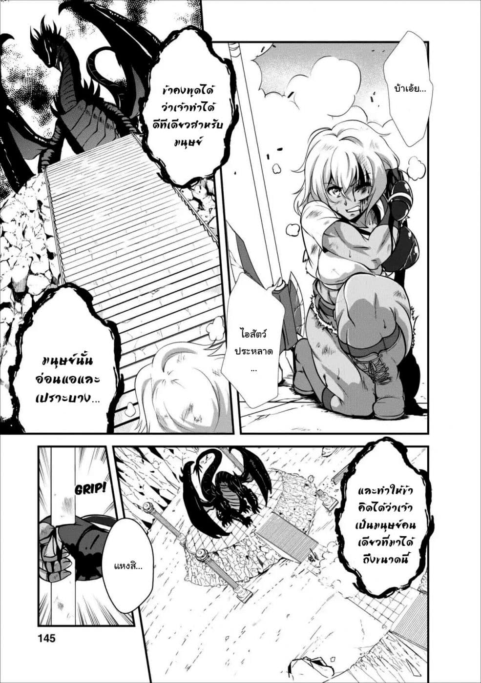 Shinka no Mi ~Shiranai Uchi ni Kachigumi Jinsei~ 10.2-10.2
