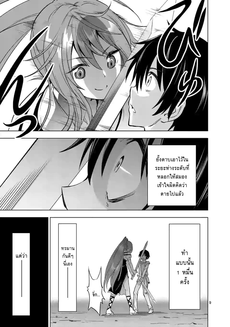 Shijou Saikyou Oak-san no Tanoshii Tanetsuke Harem Zukuri 5-จุดจบของการฝึกและหลังจากนี้