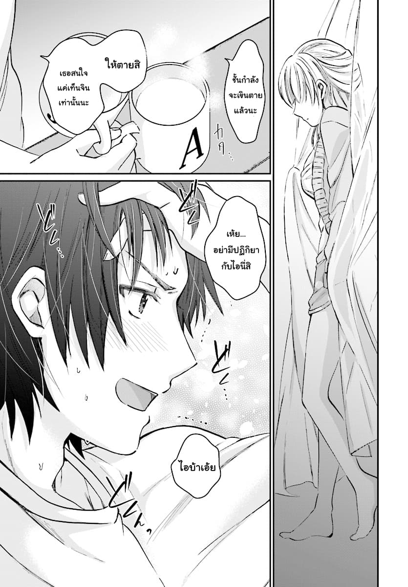 Fuufu Ijou, Koibito Miman 9-9