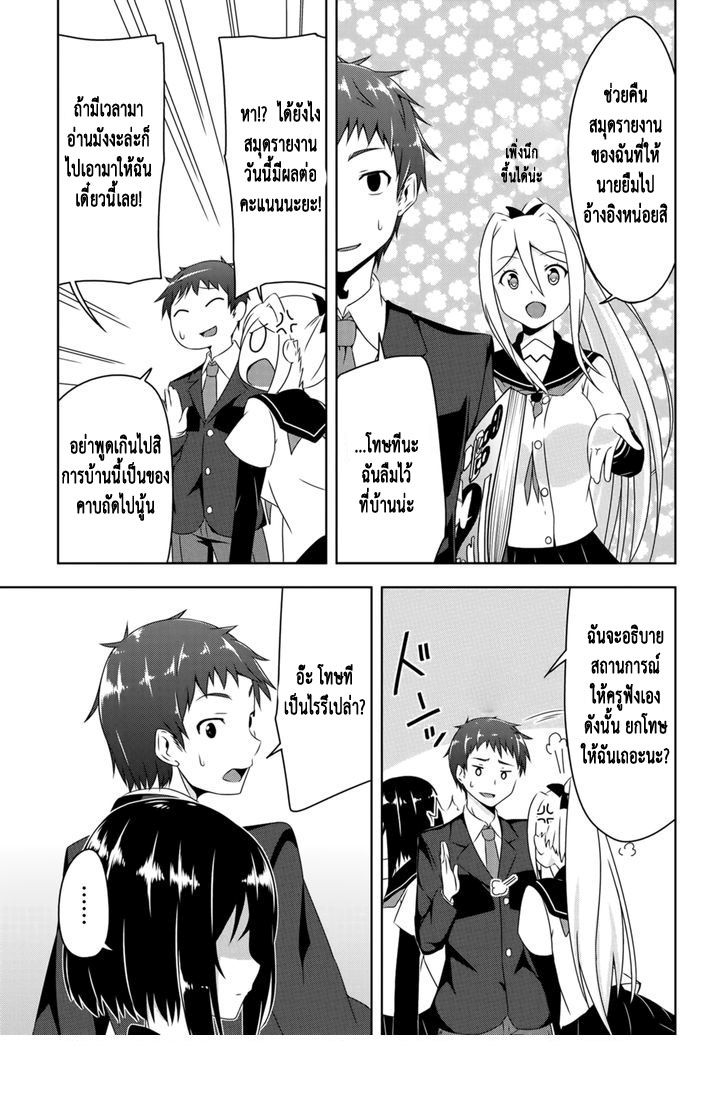 Devilchi 1-พันธสัญญา