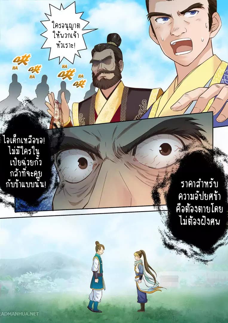 Holy Ancestor 15-15