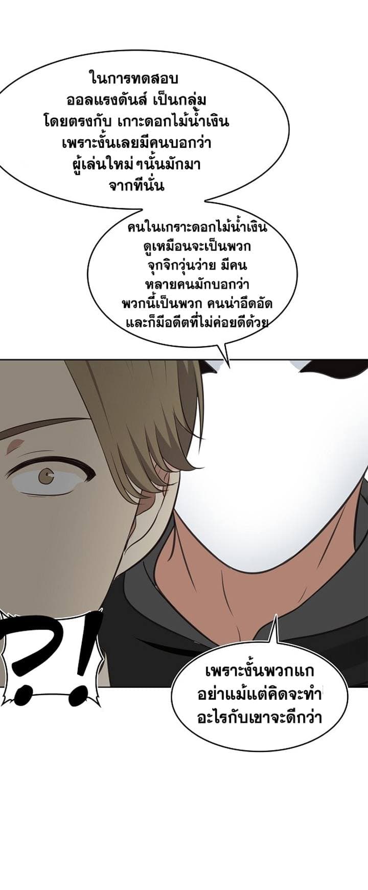 Ranker Who Lives A Second Time 6-6