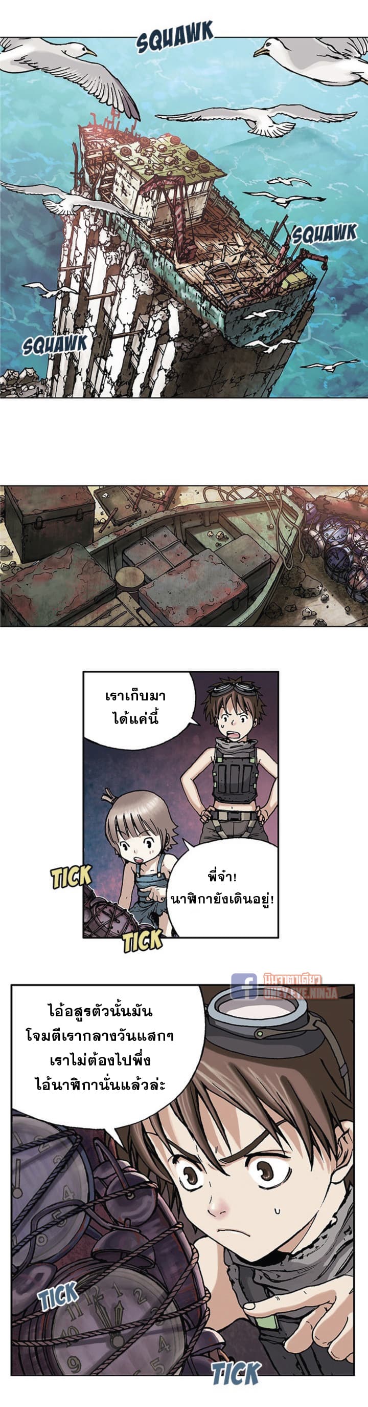 Leviathan 6-6