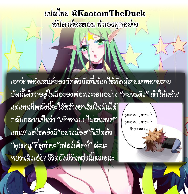 Demon Spirit Seed Manual 22-ชั้นอยู่ฝ่ายผู้หญิงวัยรุ่น!