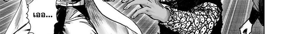 One Punch Man 116-เล่น