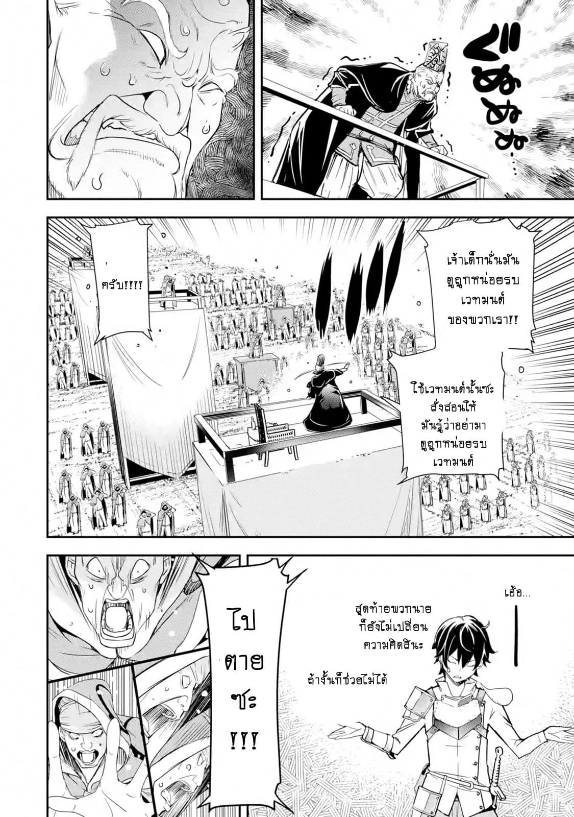 The Unsuccessful Yet Academically Unparalleled Sage ~A Cheating S-Rank Sorcerer's Post-Rebirth Adventurer Log~ ปราชญ์เเรงค์ S เกิดใหม่ในโลกที่เวทมนต์ล้าหลัง 4.5-4.5