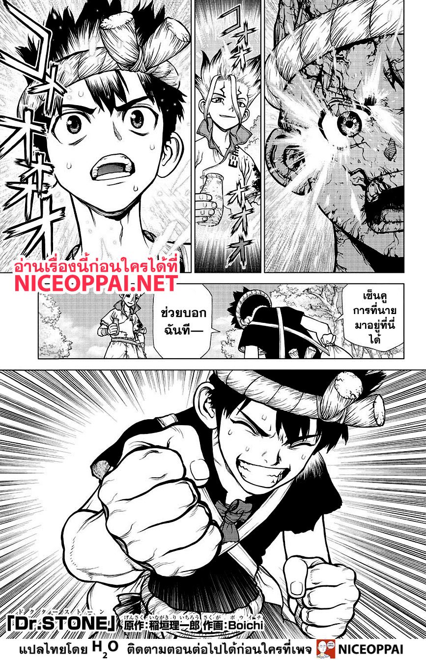 Dr.Stone 138-Epilogue of Chapter 3