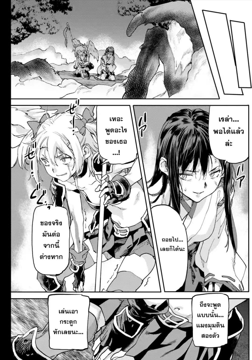 Isekai Kaeri no Yuusha ga Gendai Saikyou! Inou Battle-kei Bishoujo o Bishibashi Choukyou Suru Koto ni!? ผู้กล้ากลับมาจากต่างโลก 8-จิ้งจอกเก้าหาง