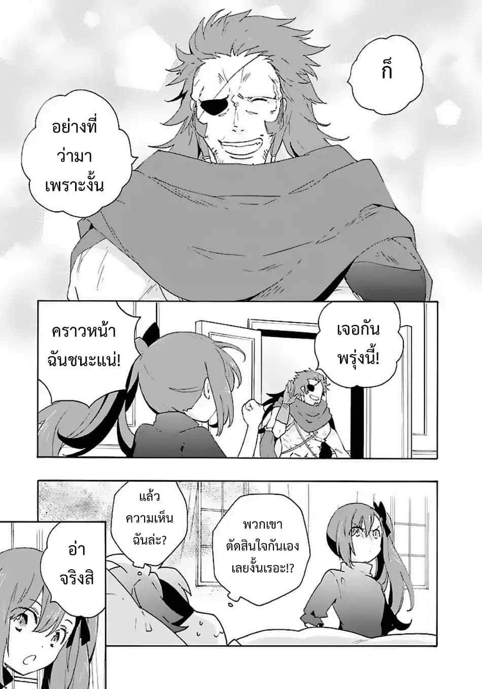 Tensei Shite Inaka de slowlife wo Okuritai 13-13