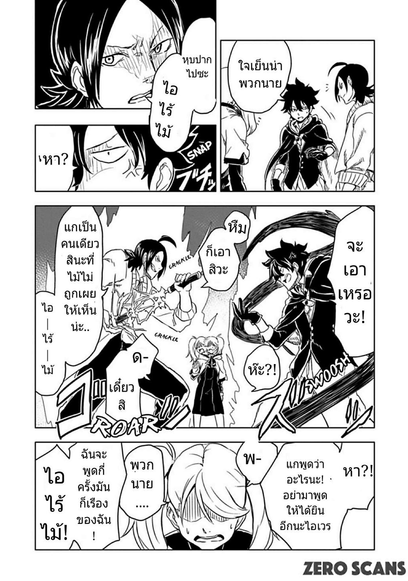Kokuei no Junk 2-ความเชื่อและความแน่วแน่