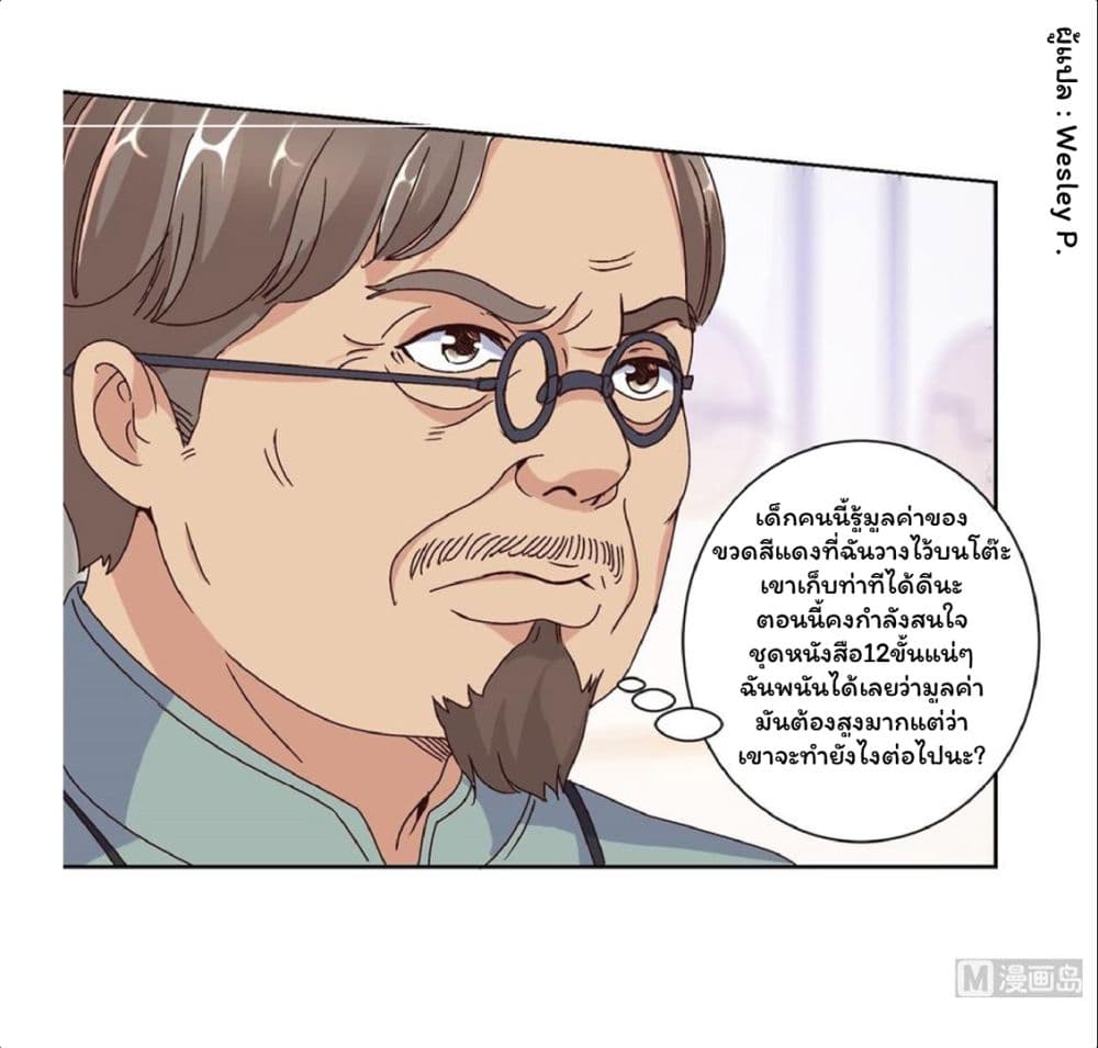 Metropolitan Supremacy System ระบบพระเจ้า 32-32