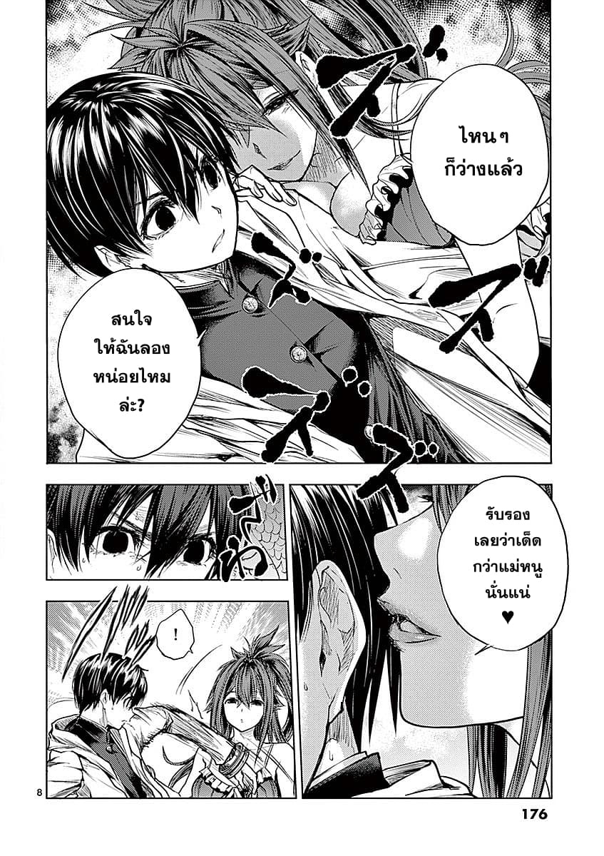 Battle in 5 Seconds After Meeting 46-คู่ต่อสู้ของทั้งสอง