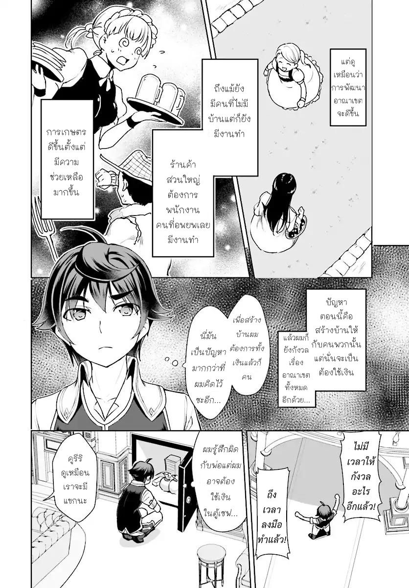 Botsuraku Youtei Nanode, Kajishokunin wo Mezasu 15-15