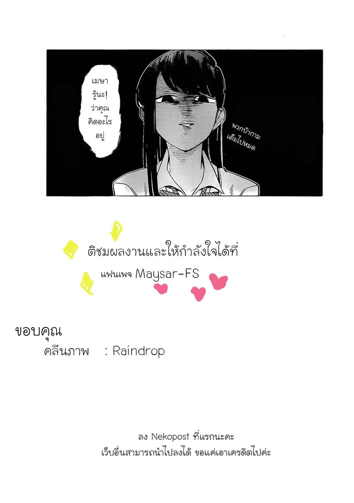 Tejina Senpai 2-กล่อง