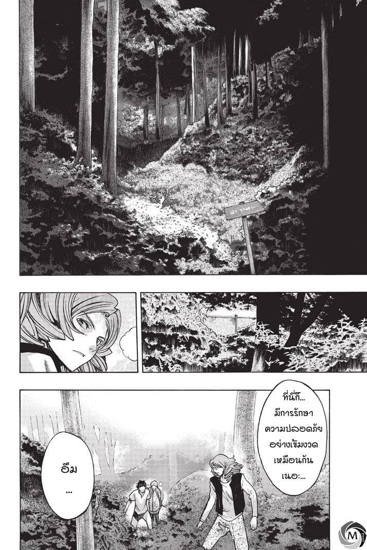 Attack on Titan - Before the Fall 16-ป่าไผ่เหล็ก