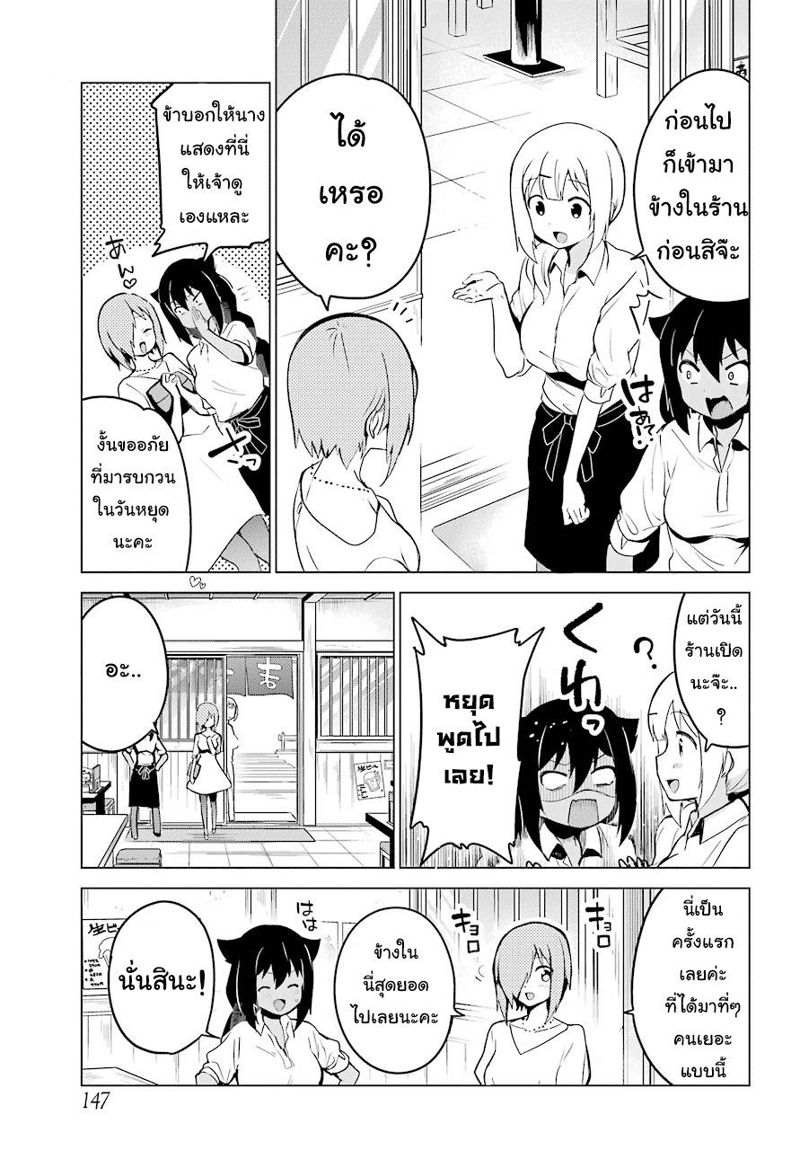 Jahy-sama Ha Kujikenai! 8-ท่าน จาฮี ดราห์ และ เจ้าของร้าน
