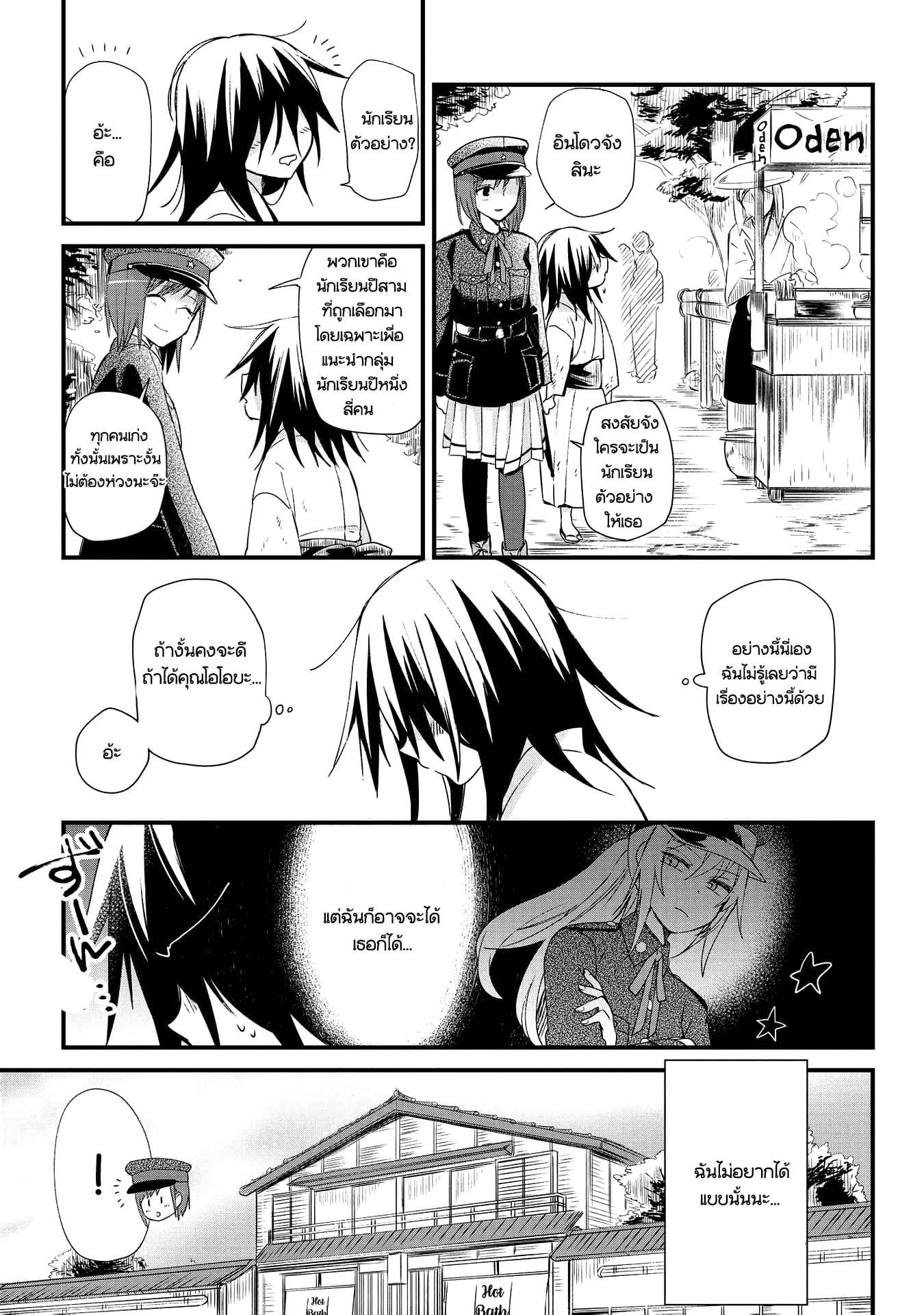 Koushin Koinu ni Koibumi wo 1-1