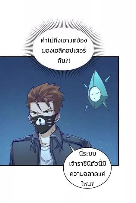 Crossing Man (ระบบ Cross interceptor) 6-6