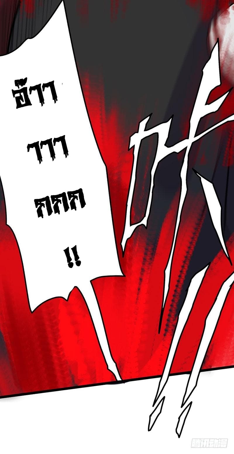 Immortal King of City ราชาอมตะแห่งนคร 36-36