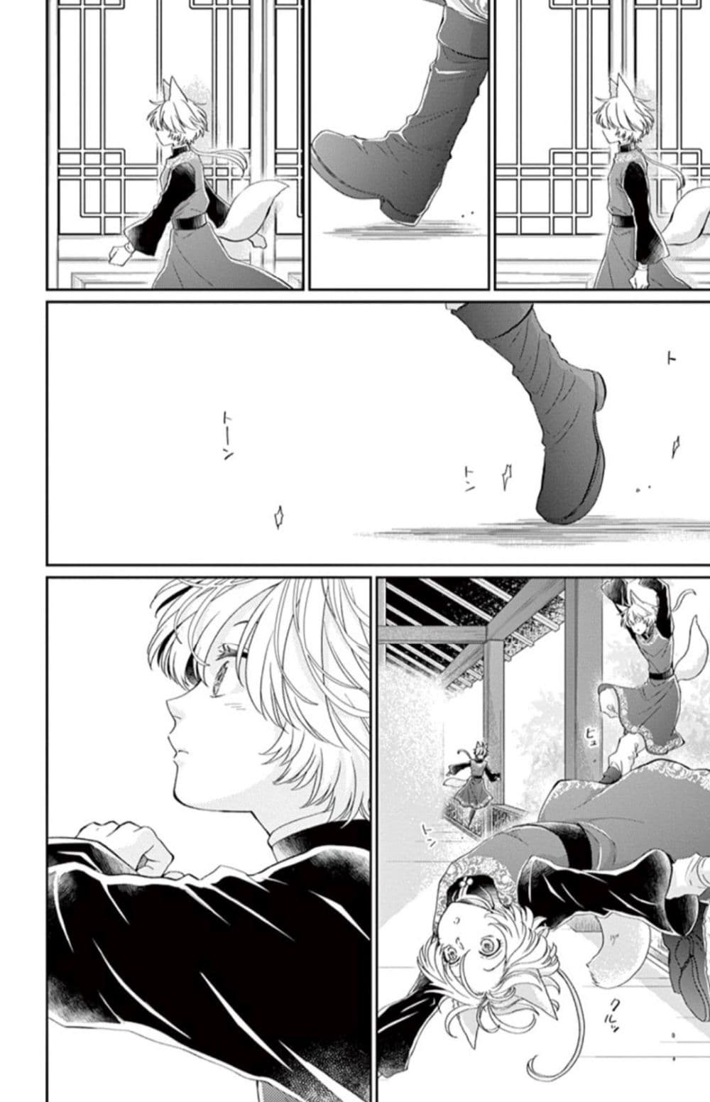 Ou no Kemono 6-6