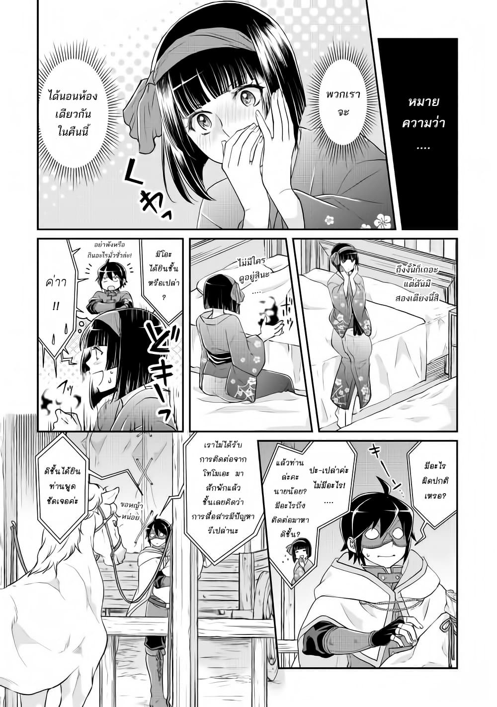 Tsuki ga Michibiku Isekai Douchuu 17-17