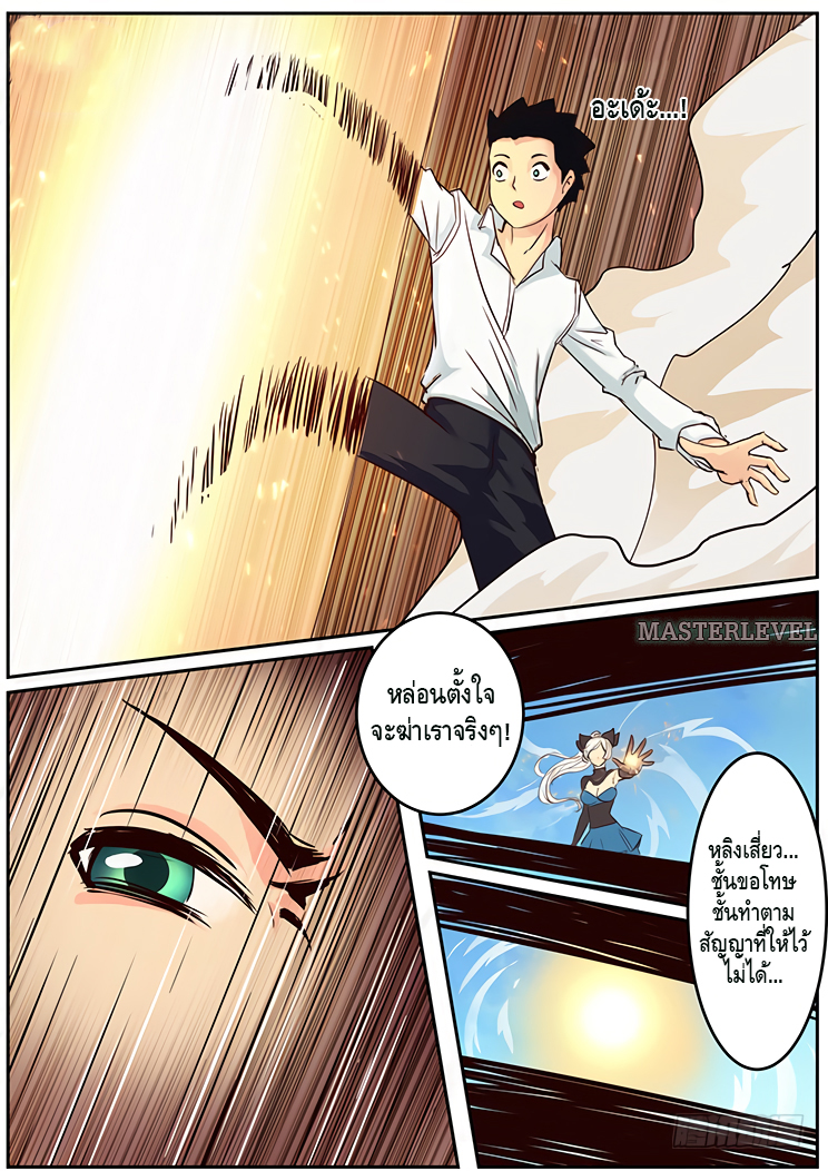 Girl and Science 3-3