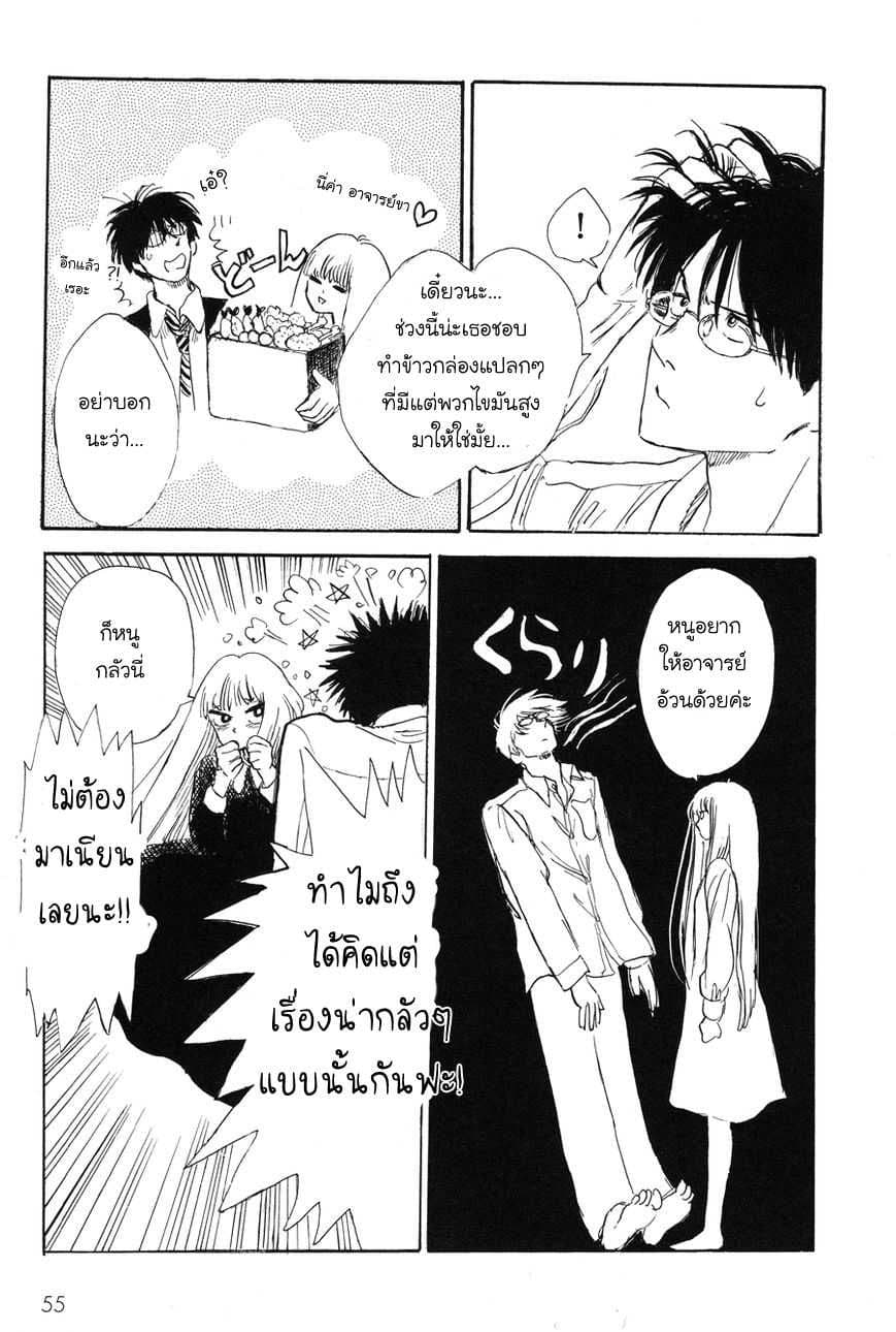 Shiota-sensei to Amai-chan 4-4