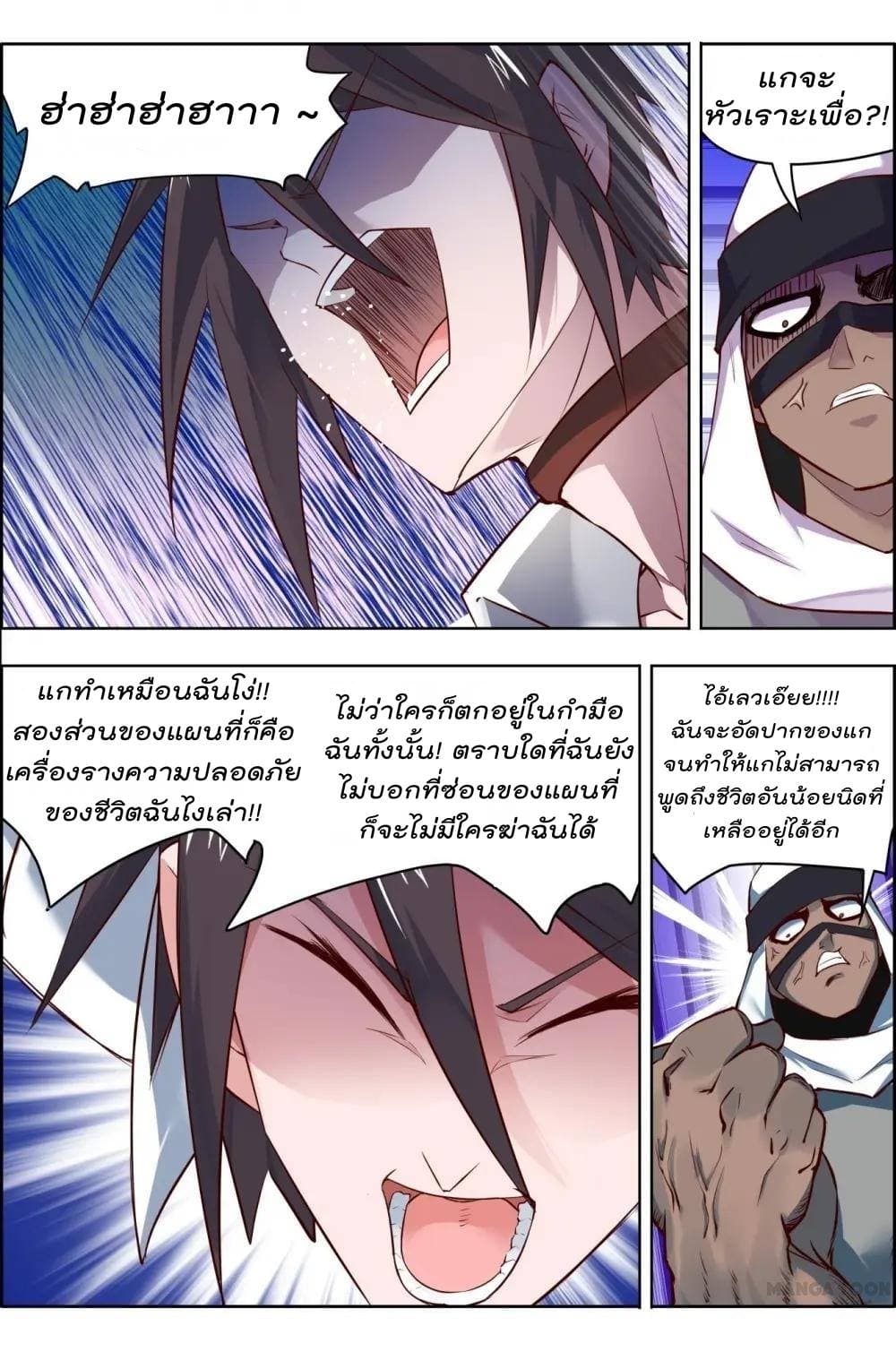 Deception 8-8