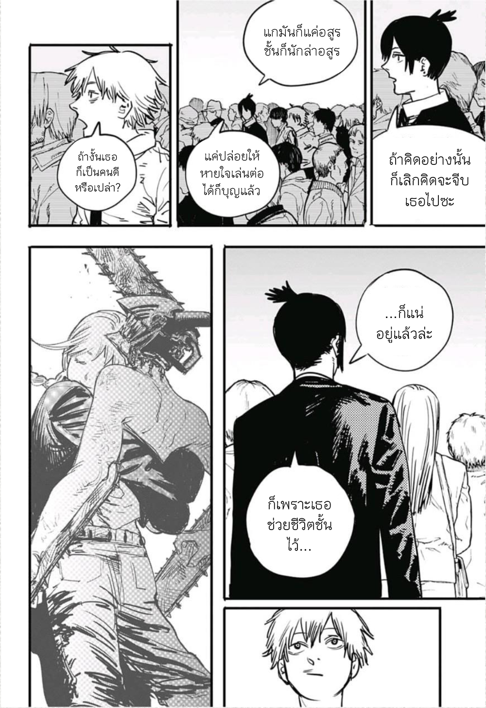 Chainsaw Man 3-มาเยือนโตเกียว!