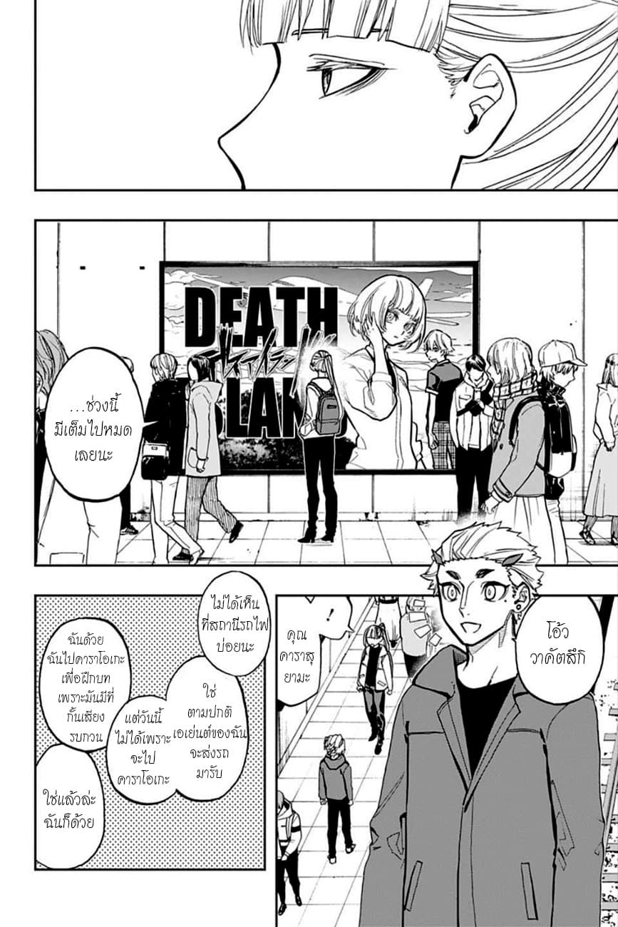 ACT-AGE 80-เหลืออีก 14 วัน