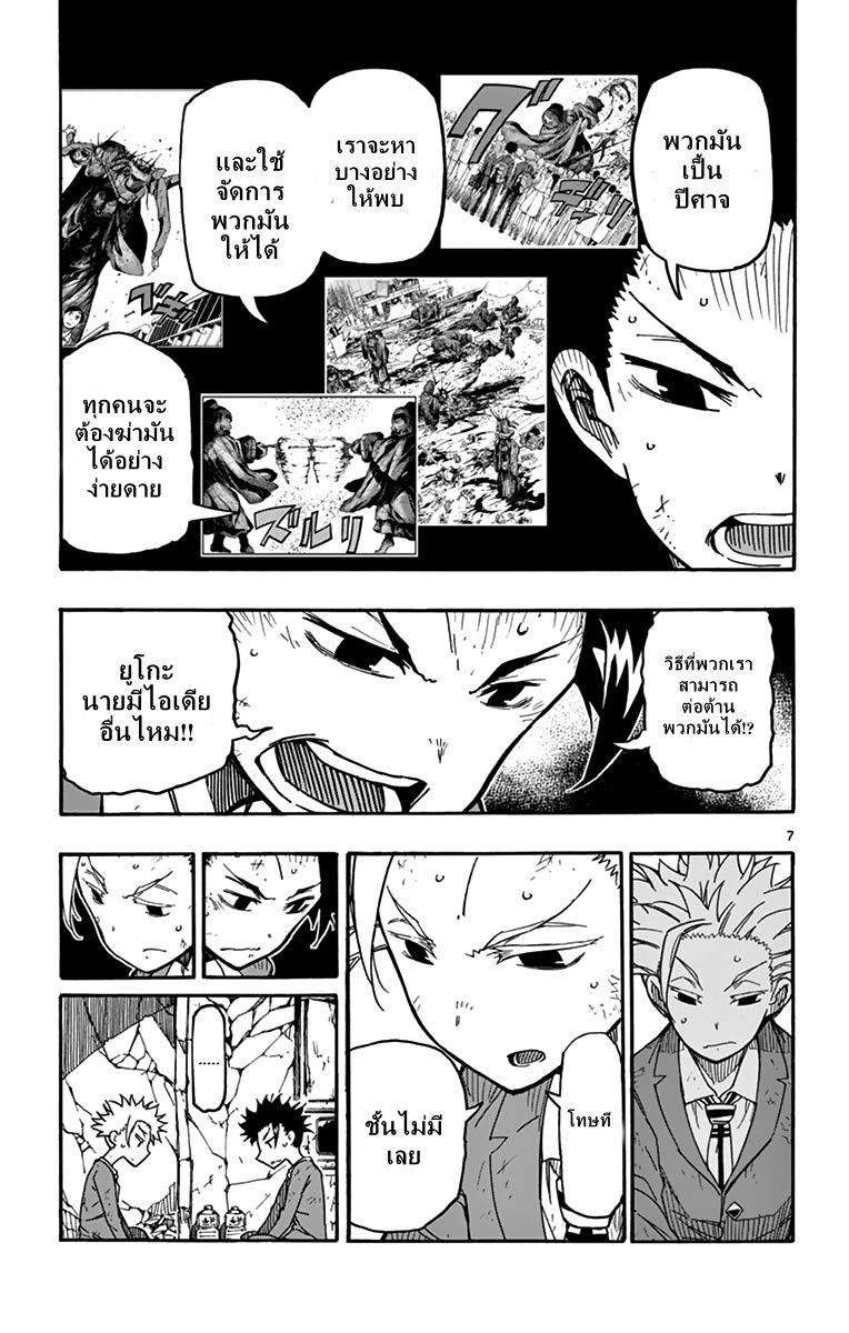 Gofun-go no Sekai 5-5