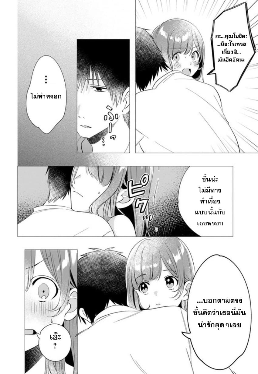 Hige Wo Soru. Soshite Joshikosei Wo Hirou. โกนหนวดและพาเด็กนักเรียนหญิง ม.ปลาย มาอยู่ด้วย 9-9