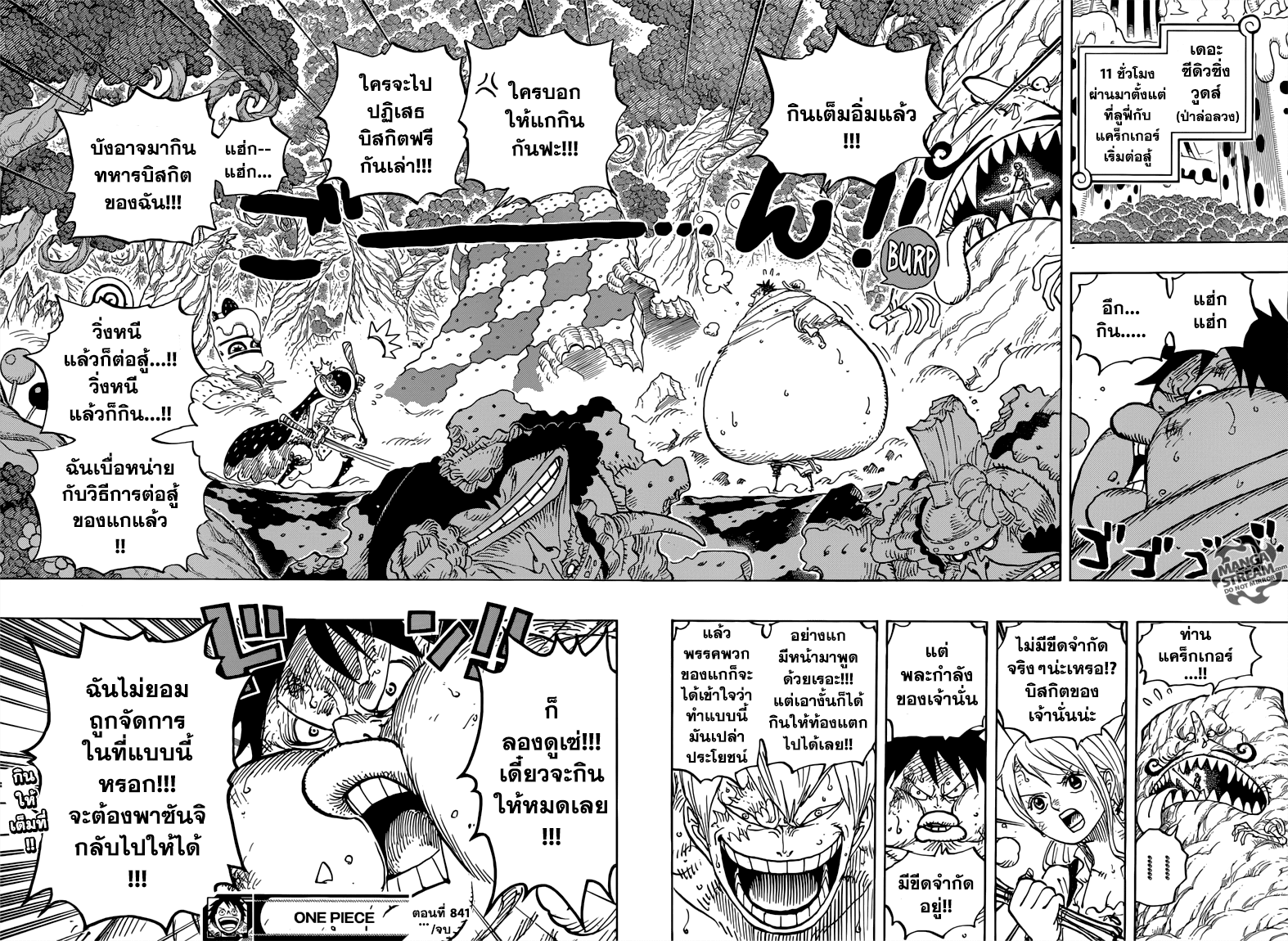 One Piece 841-สู่อีสต์บลู