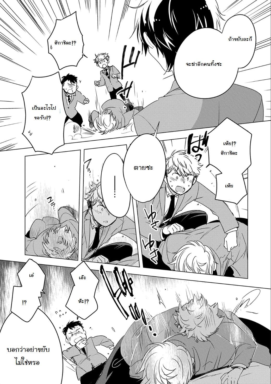 Sokushi Cheat ga Saikyou Sugite, Isekai no Yatsura ga Marude Aite ni Naranai n desu ga 2-2