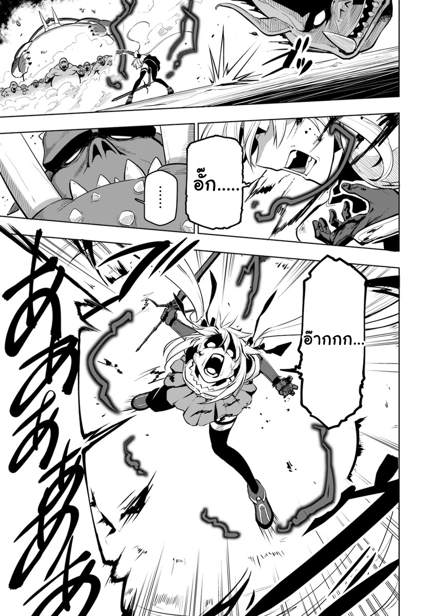 Sekai Saikyou No Kouei: Meikyuukoku No Shinjin Tansakusha 8-เลือด