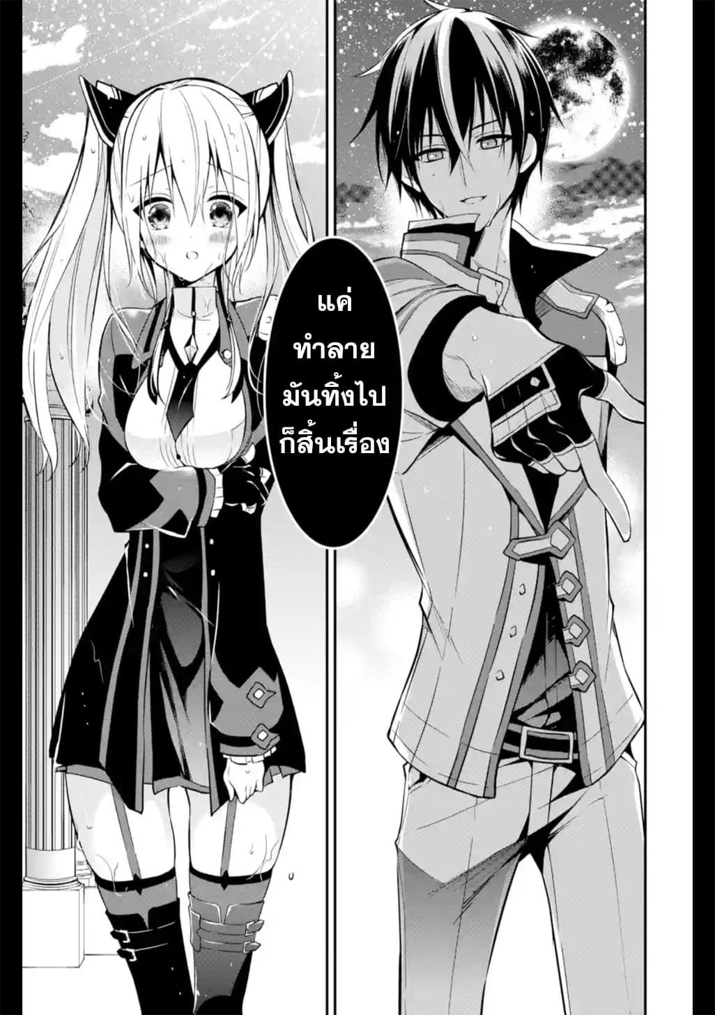 Maou Gakuin no Futekigousha จอมมารเกิดใหม่ 6-พี่น้องเนครอน