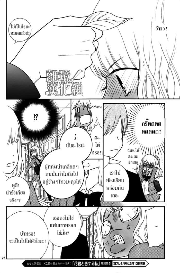 Seishun Otome Banchou! 2.1-2.1