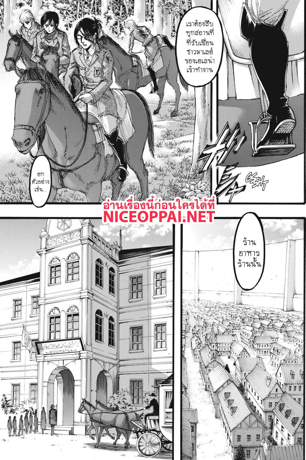 Attack on Titan 111-ธิดาแห่งพงไพร