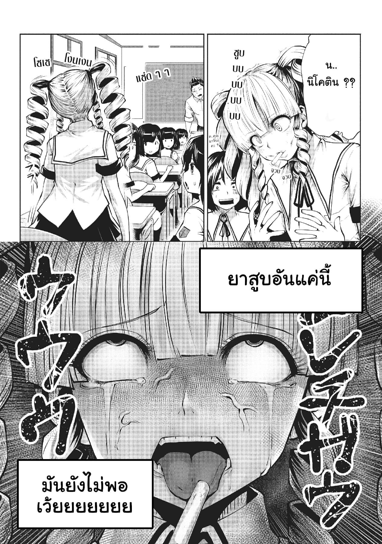 Machigatta ko wo Mahou Shoujo ni shite shimatta 5-5